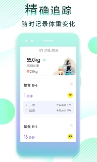 减肥断食跟踪-断食