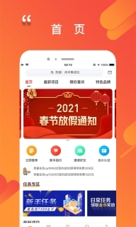 程咬金招商经纪人