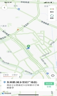 大雁出行司机端