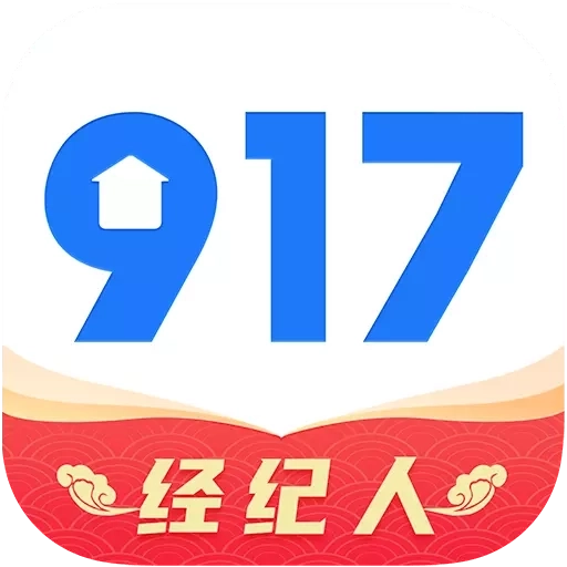 917移动经纪人-置业顾问专属