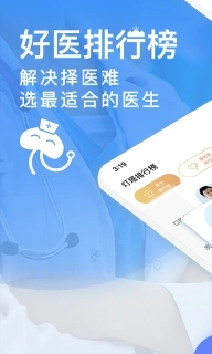 医生点评挂号网-三甲医生医院挂号