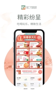 买了咩咩-省时更省心