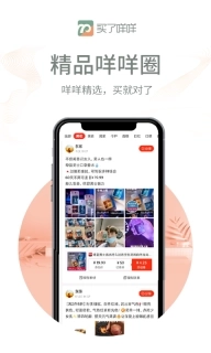 买了咩咩-省时更省心