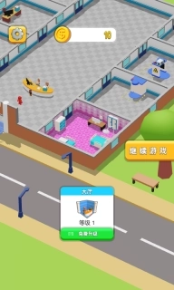 魔力医院-魔法医院包治百病