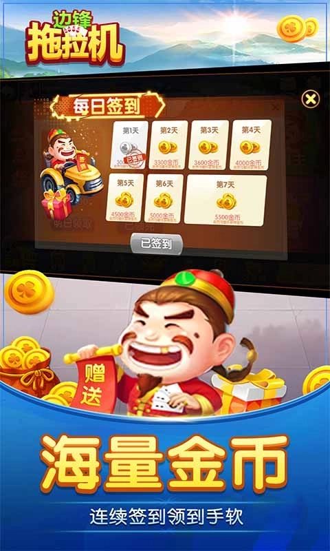 边锋拖拉机精简版