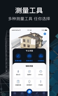 AR测距-测高扫描仪