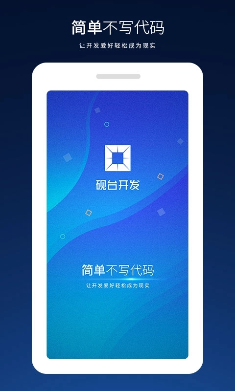深蓝砚台-智能云