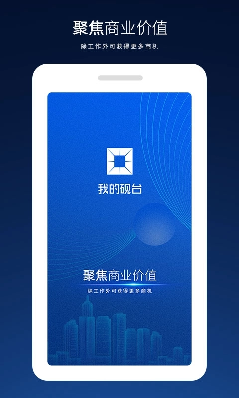 深蓝砚台-智能云