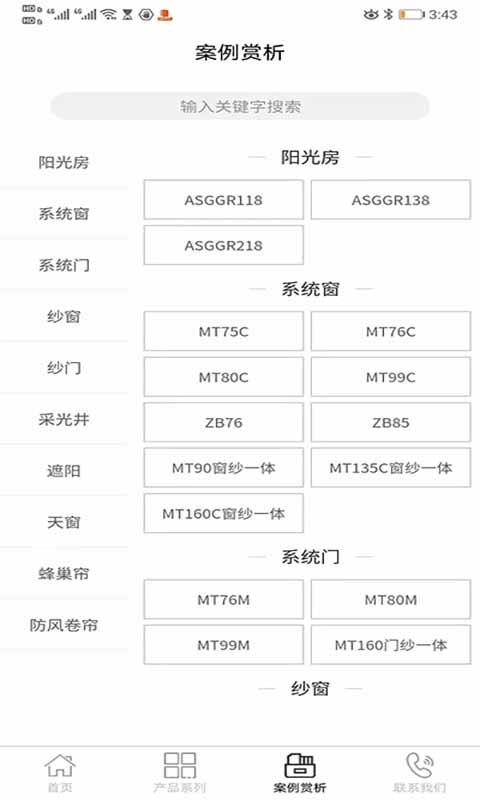 索美特平台-索美特