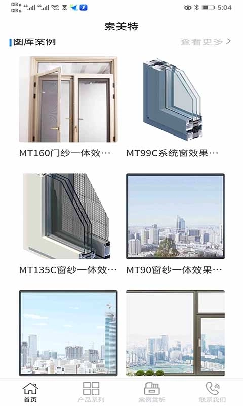 索美特平台-索美特