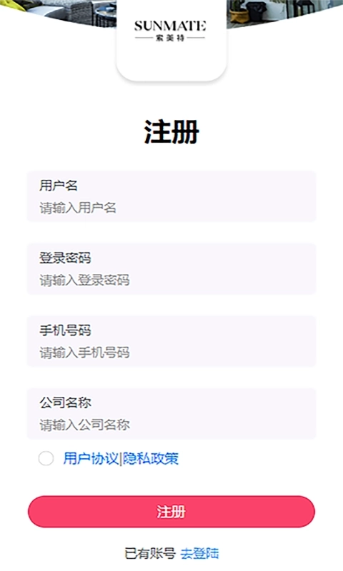 索美特平台-索美特