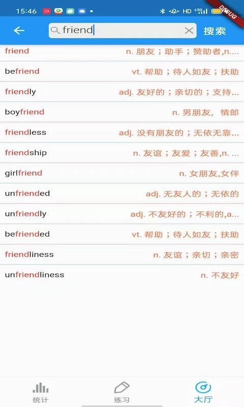 老友记口语-老友记听力