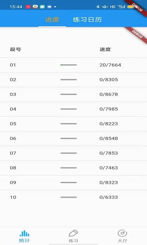 老友记口语-老友记听力