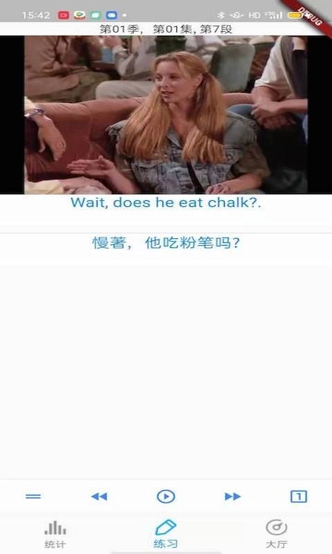 老友记口语-老友记听力