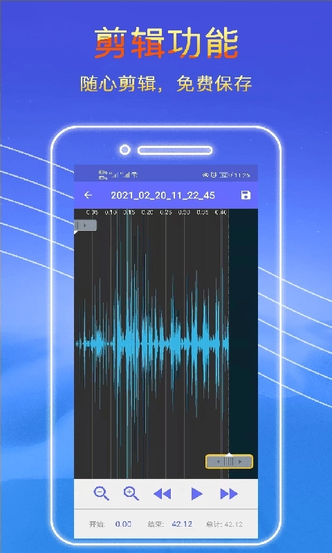 录音秘书-录音机