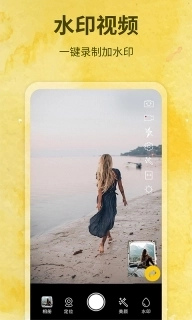 水印制作相机-修改水印定位