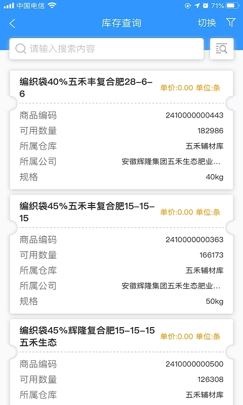 智慧供应链-企业一站式服务平台