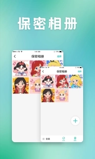 保密柜-密码相册