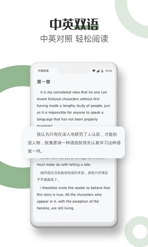 英语小说阅读-英语读书背单词