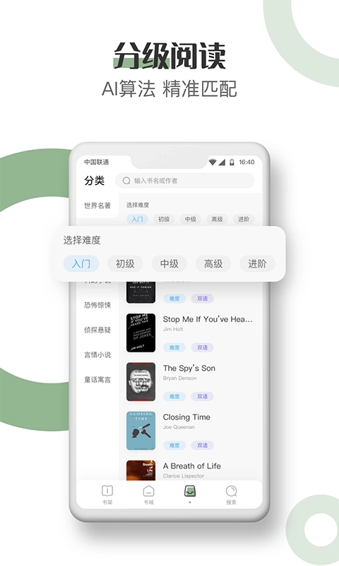 英语小说阅读-英语读书背单词