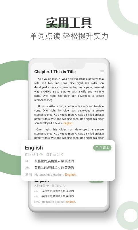 英语小说阅读-英语读书背单词