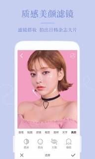 美颜PS修图机