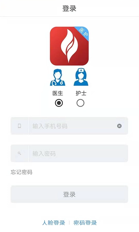 北京燕化医院医护版