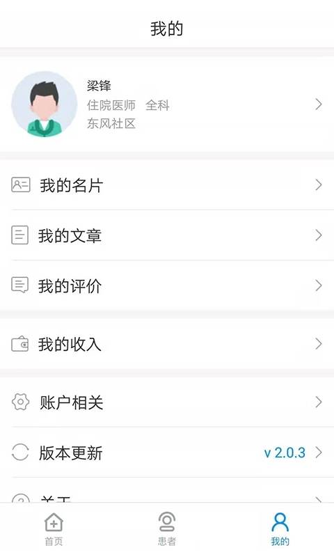 北京燕化医院医护版