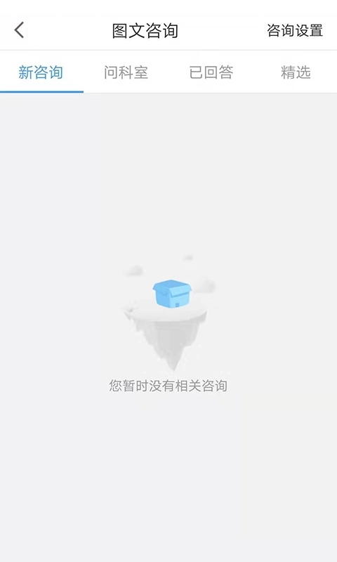 北京燕化医院医护版