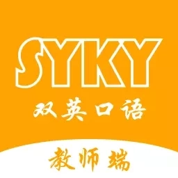 双英口语教师端
