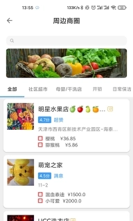 爱康居-点亮智慧化生活