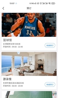 爱康居-点亮智慧化生活