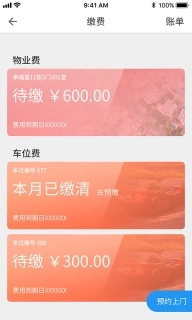 爱康居-点亮智慧化生活