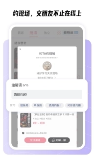 同感-找活动约现场