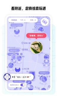 同感-找活动约现场