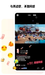 同感-找活动约现场