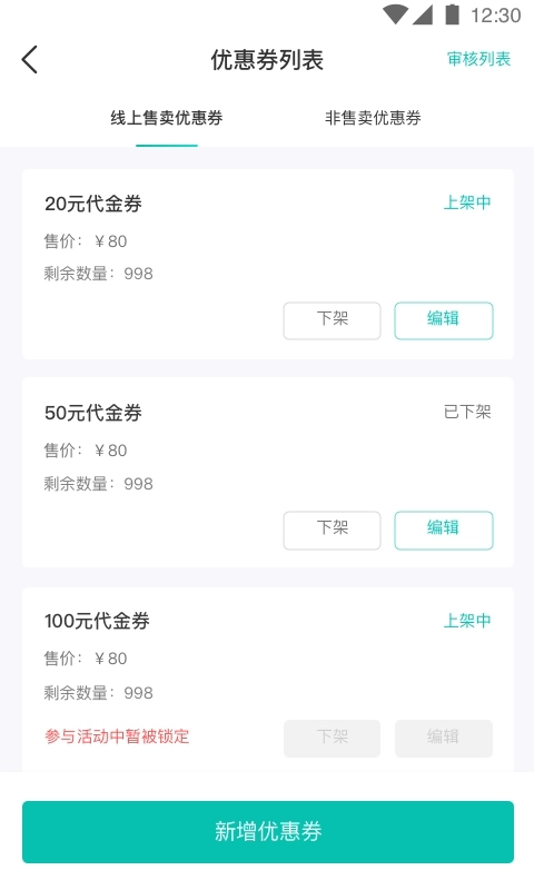 万用指南商家端