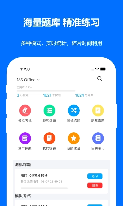 计算机二级真题-国二