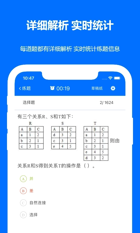 计算机二级真题-国二