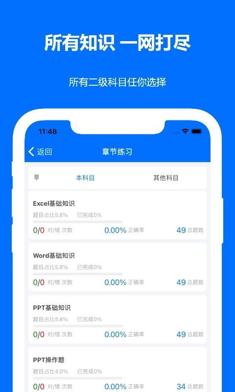 计算机二级真题-国二