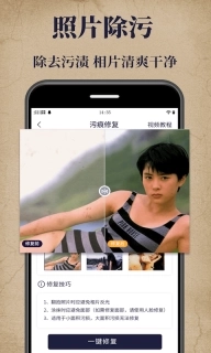 老照片修复大师