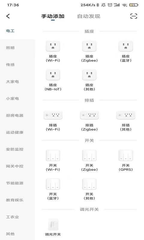米家米控-享智能生活