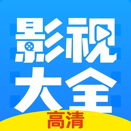 影视大全韩剧-免费看高清影视
