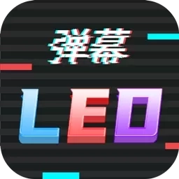 行走弹幕LED-LED字幕弹幕
