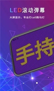 行走弹幕LED-LED字幕弹幕