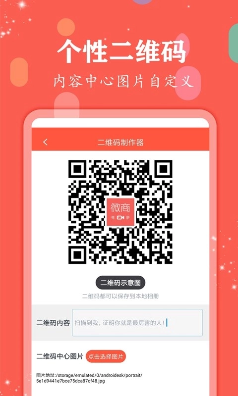 微商水印管家-批量水印