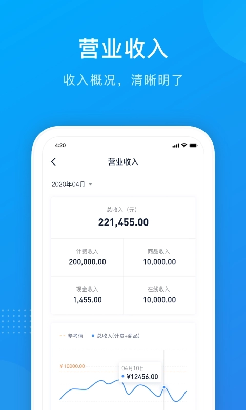 掌上8圈-网吧经营助手