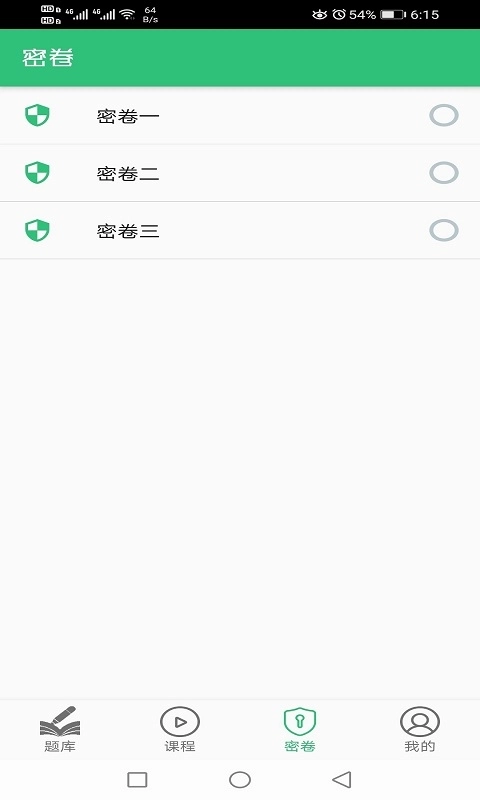 初级经济师财政税收专业