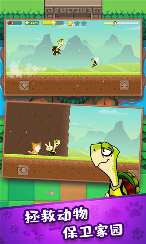 奇幻宝贝-乌龟刺激跳一跳