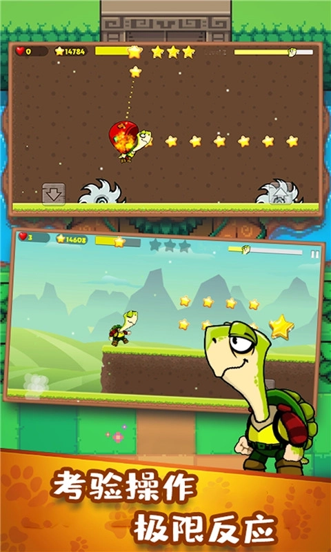 奇幻宝贝-乌龟刺激跳一跳